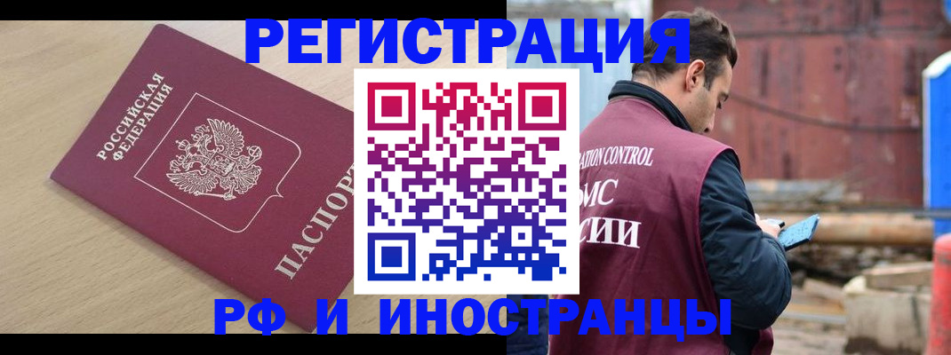 прописка поиск в Петровск-Забайкальском