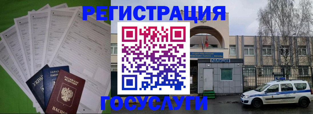 прописка в Петровск-Забайкальском